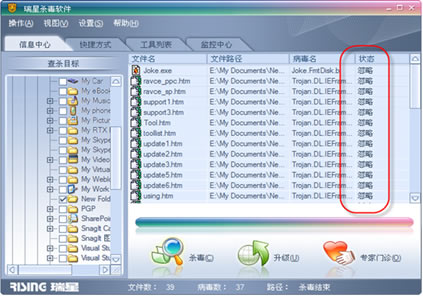 最新版:哪种杀毒软件最好？