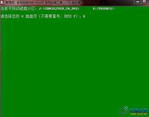 老桃毛pe u盘安装win7