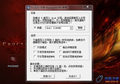 老桃毛pe u盘安装win7