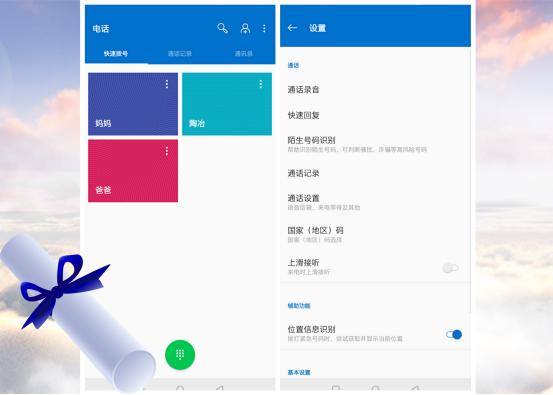 华为手机的拨号键这5个功能，用过的人都拍手叫好，绝不虚吹