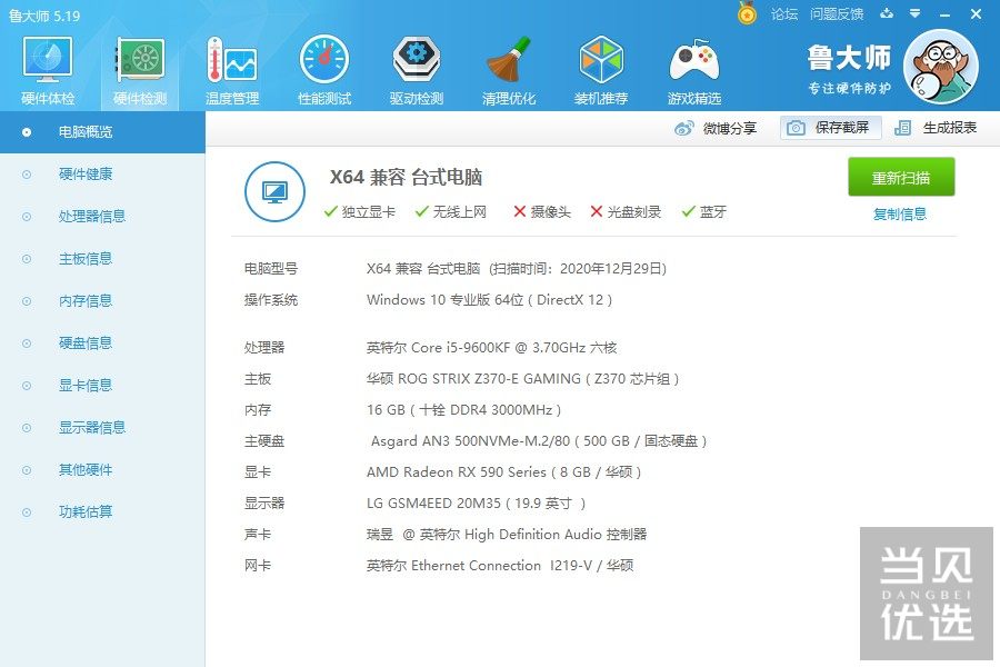 这才叫散热器，14cm大风扇加持，乔思伯MX400散热器体验