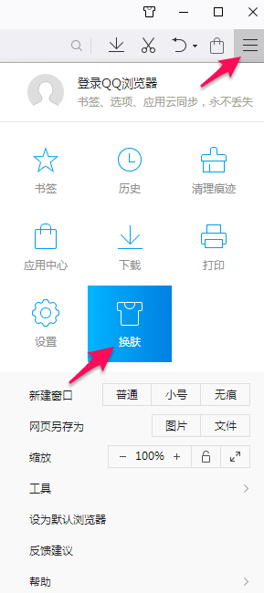 怎样使qq浏览器下载杀毒软件
