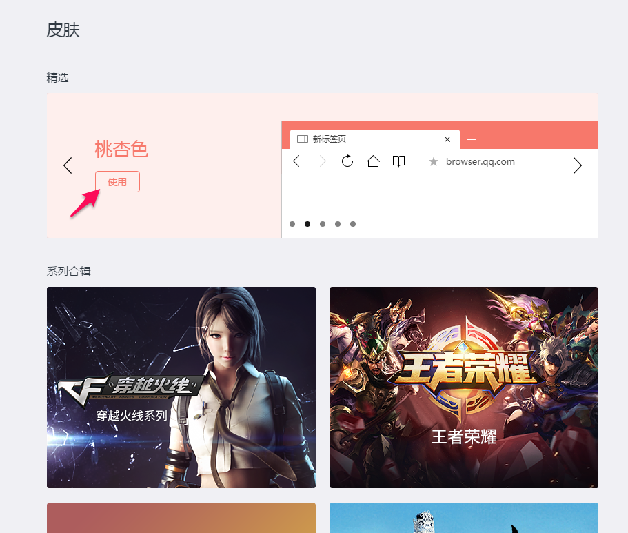 怎样使qq浏览器下载杀毒软件