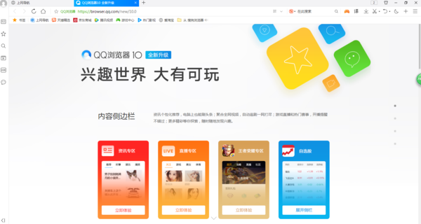 怎样使qq浏览器下载杀毒软件