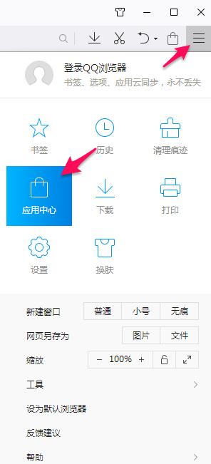 怎样使qq浏览器下载杀毒软件