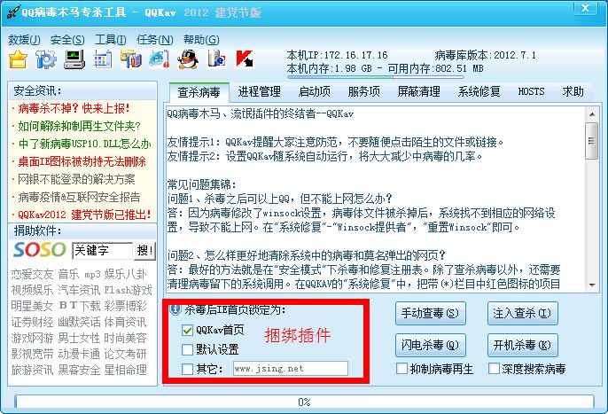 杀毒 企业版破解_破解杀毒软件_u盘杀毒专家破解