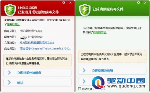 破解杀毒软件_u盘杀毒专家 破解_电脑杀毒防护软件