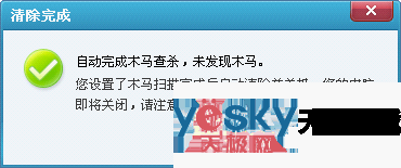 QQ电脑管家木马查杀