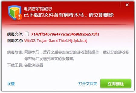 电脑管家查杀宏病毒_2014电脑管家查杀木马_电脑管家如何查杀木马