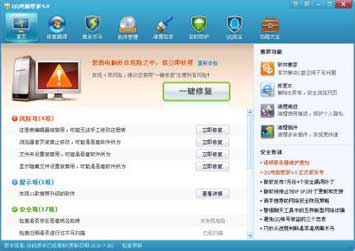电脑管家查杀宏病毒_电脑管家如何查杀木马_2014电脑管家查杀木马