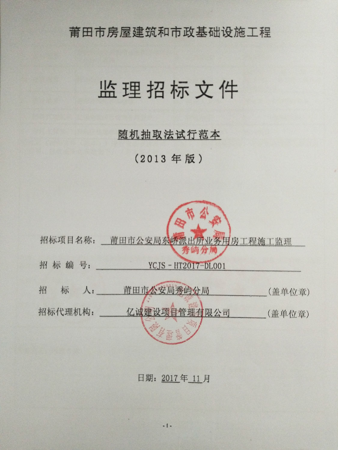 政府软件采购_政府采购杀毒软件_政府路灯采购 合同样本