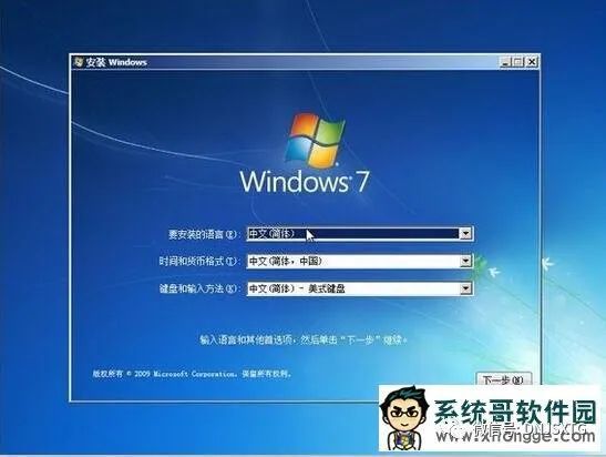 怎样用u盘安装win7系统_efi系统u盘安装win7_win7系统安装u盘