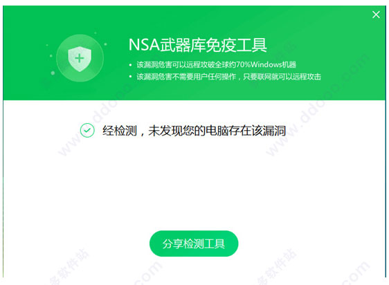 360安全卫士离线