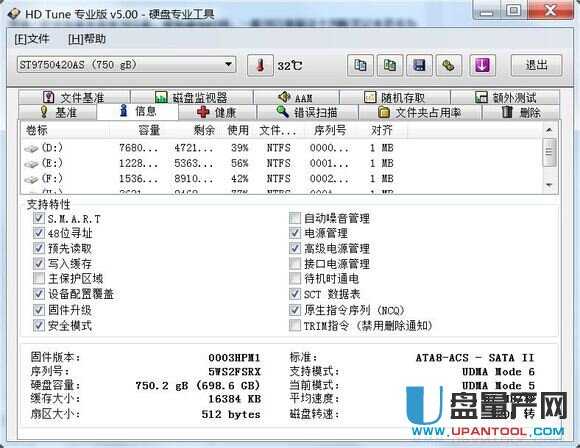 HDTUNE查看硬盘接口