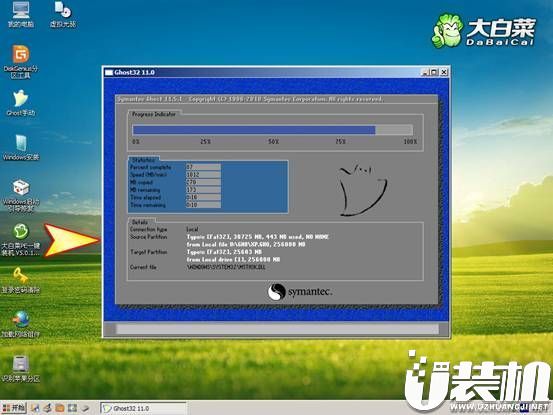 大白菜一键u盘装系统下载