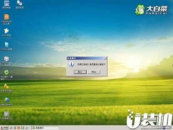 大白菜一键u盘装系统下载