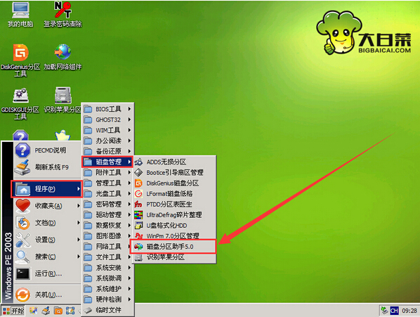 大白菜一键u盘装系统下载_白菜u盘安装系统教程_u盘一键安装xp系统