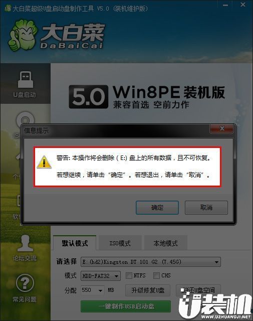 大白菜一键u盘装系统下载