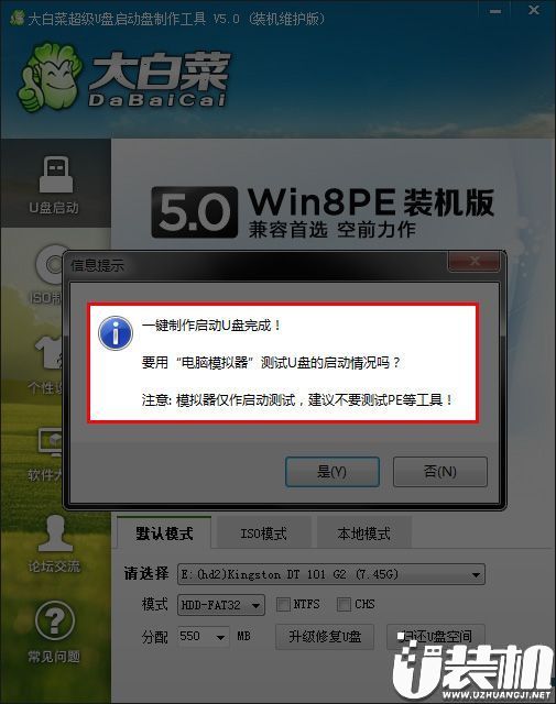 大白菜一键u盘装系统下载
