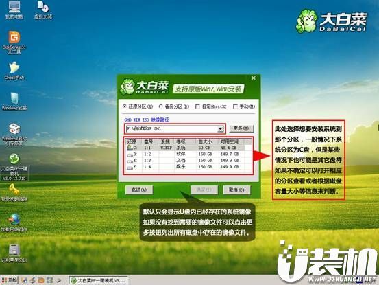 大白菜一键u盘装系统下载