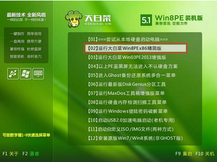 白菜u盘安装系统教程_一键u盘安装xp系统_大白菜一键u盘装系统下载