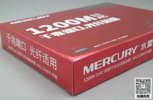 水星MAC1200R千兆版怎么样