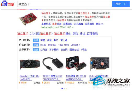 集成显卡和独立显卡有什么区别？哪个性能更好？