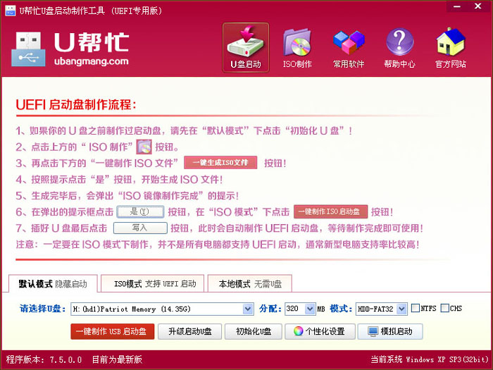 u帮忙u盘启动