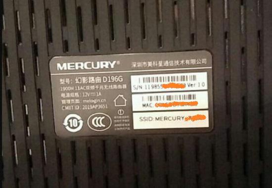 水星D196G千兆路由器