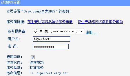 花生壳远程控制软件好用吗_花生壳软件_花生壳远程管理路由器