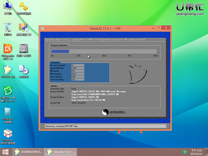 u帮忙u盘装系统win10(6)