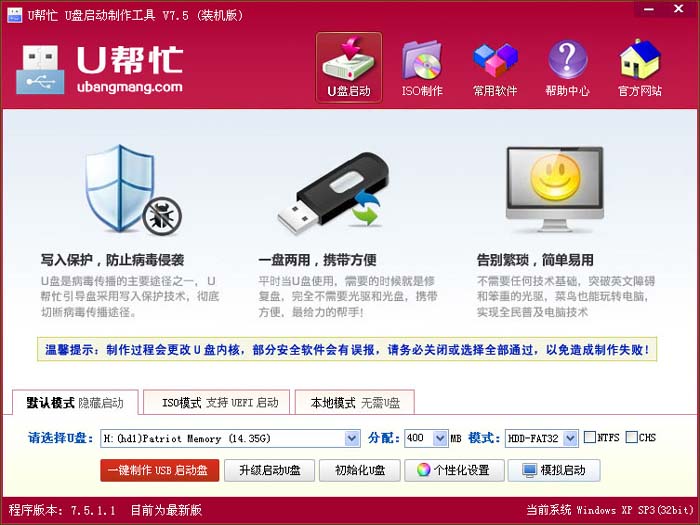 u帮忙u盘启动