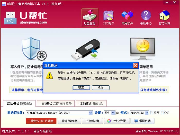 u帮忙u盘启动