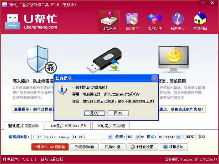 u帮忙u盘启动