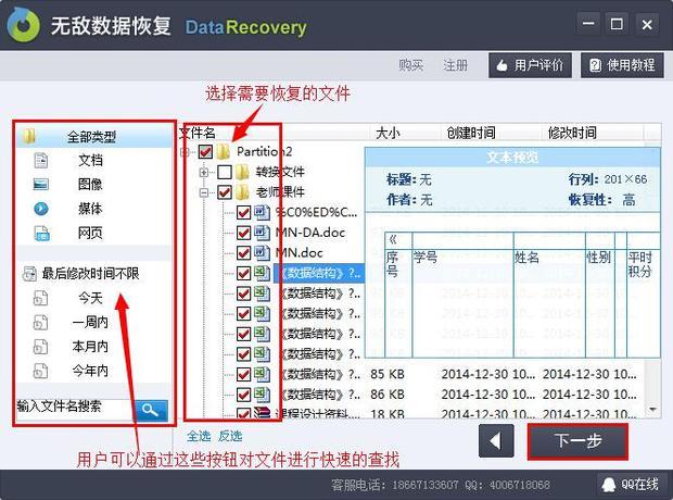 免费恢复内存卡数据软件_硬盘数据恢复软件easyrecovery破解版_easyrecovery恢复u盘数据