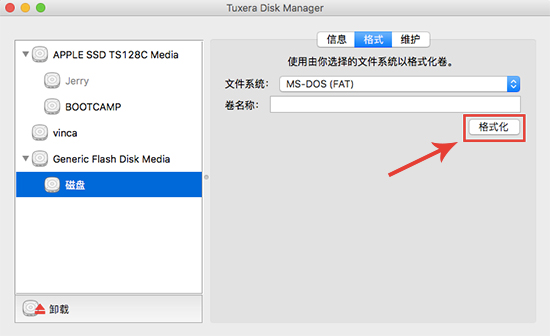 苹果电脑如何给移动硬盘分区