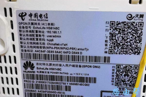 查看电信光猫默认wifi密码