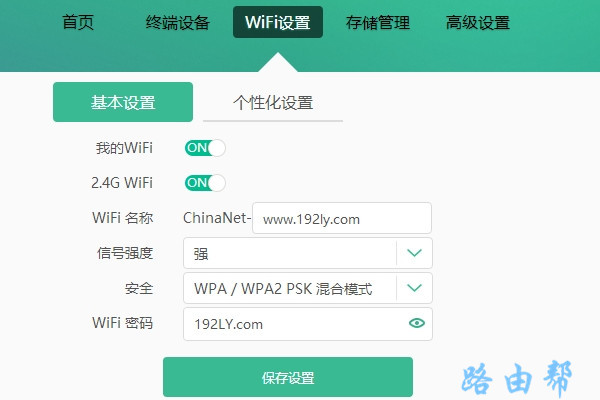 查看电信光猫wifi密码