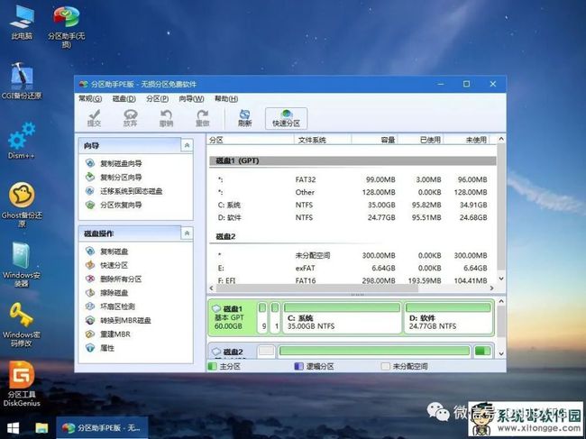 dos硬盘安装系统_dos系统如何安装_从dos安装系统