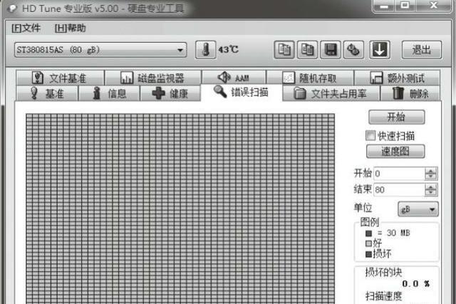 计算机硬盘常见故障_鲁大师硬盘检测故障_硬盘故障