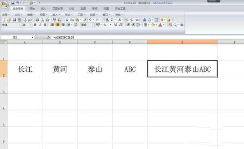 excel 单元格内容合并