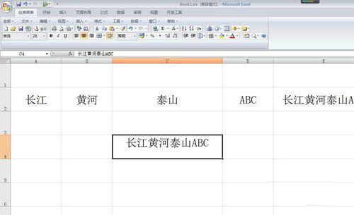 excel 单元格内容合并