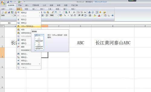 excel 单元格内容合并