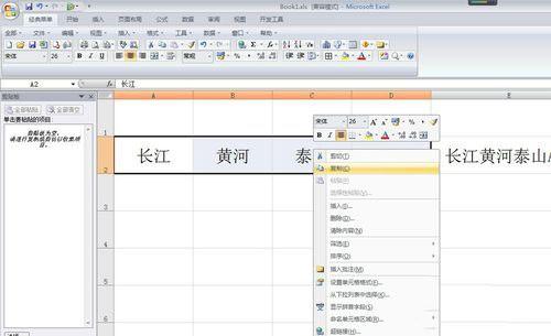 excel 单元格内容合并
