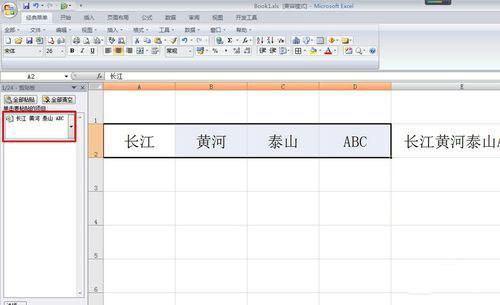 excel 单元格内容合并