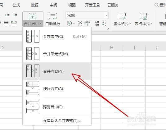 怎样合并excel单元格内容_excel 多个单元格内容合并_excel 单元格内容合并