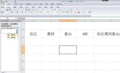 excel 单元格内容合并