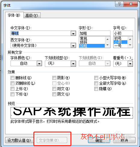windows10的字体模糊_win10字体模糊怎么解决_ps做出来的图字体模糊