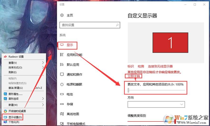 win10字体模糊怎么解决