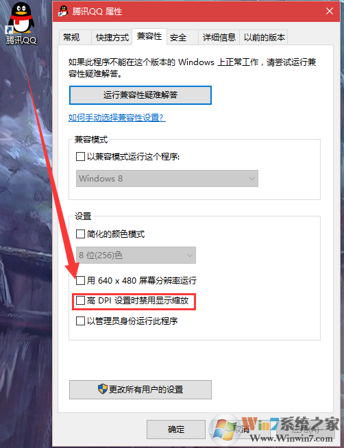 win10字体模糊怎么解决